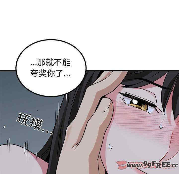 发小碰不得/强制催眠