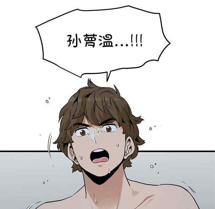 发小碰不得/强制催眠