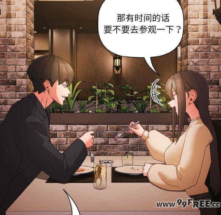 幸福来得太突然/突然成为公寓管理员