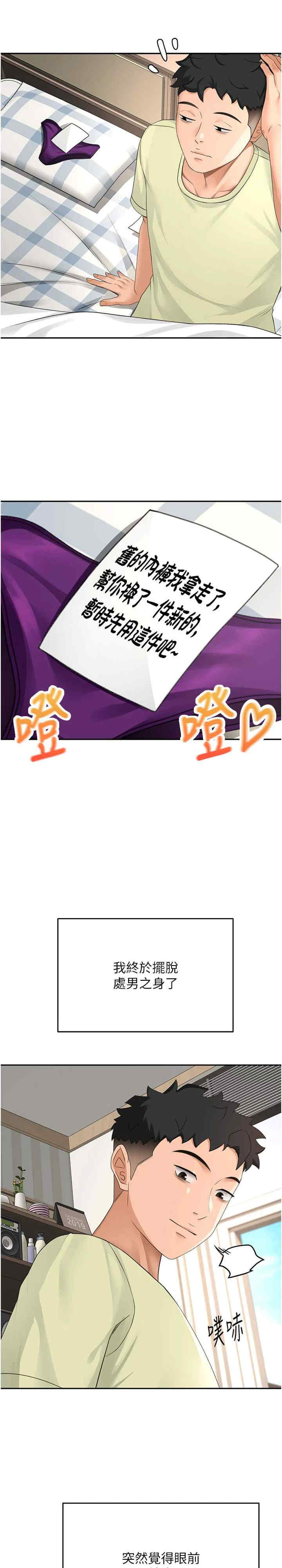 顶加套房的春天