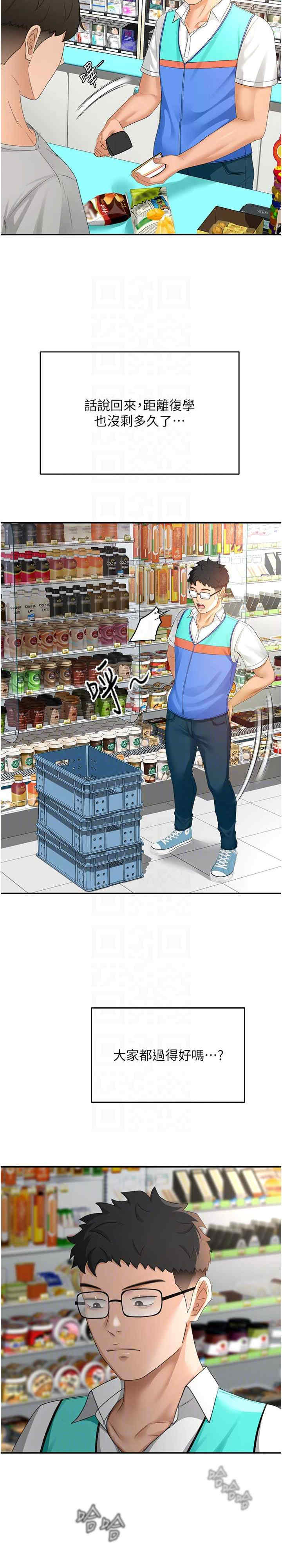 顶加套房的春天