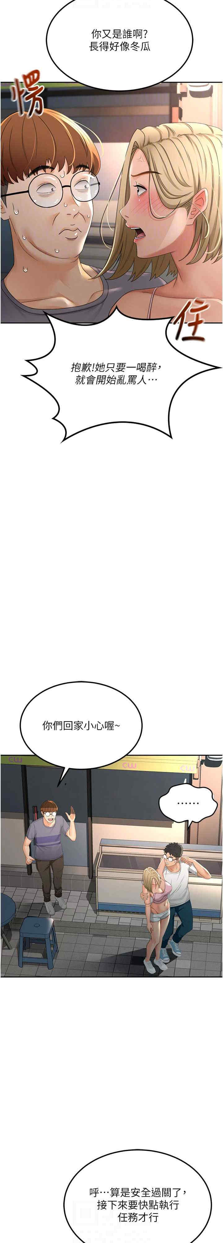 顶加套房的春天