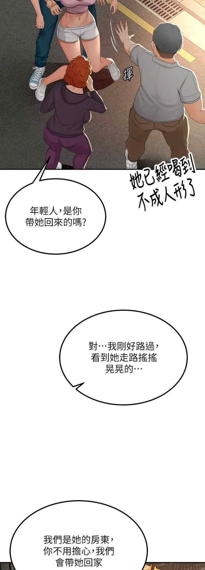 顶加套房的春天