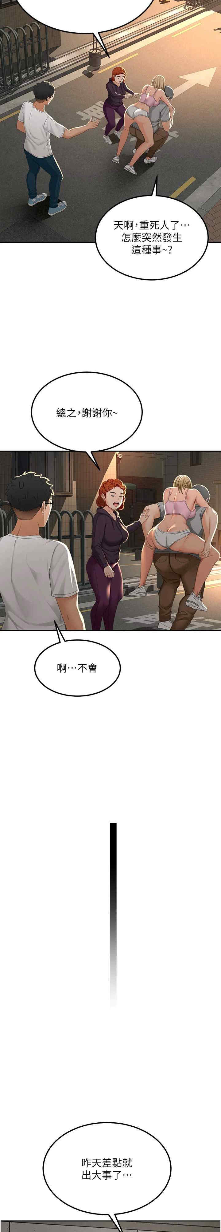 顶加套房的春天