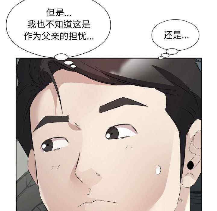 回归单身的继女/别有居心的她