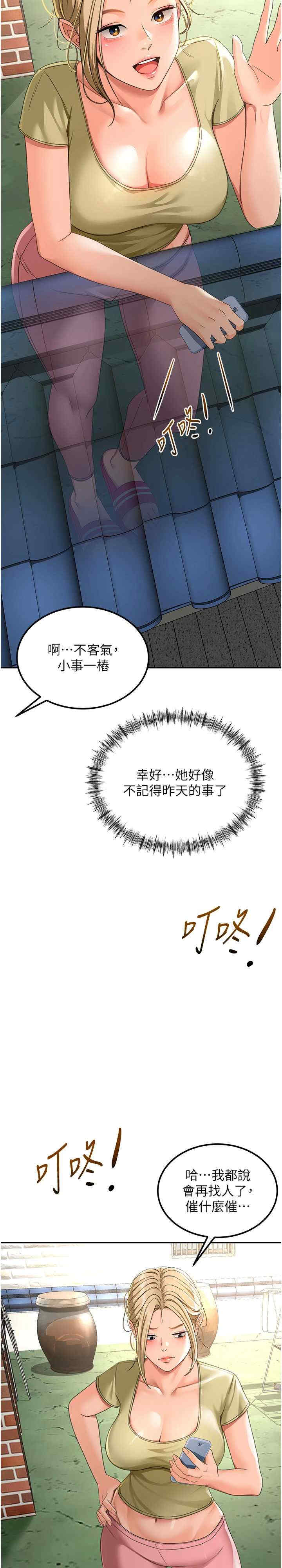 顶加套房的春天