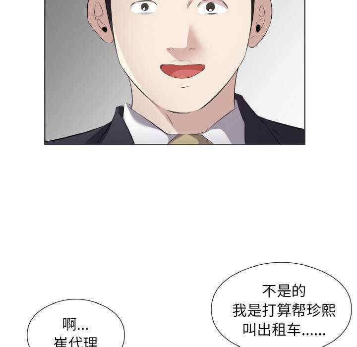 回归单身的继女/别有居心的她