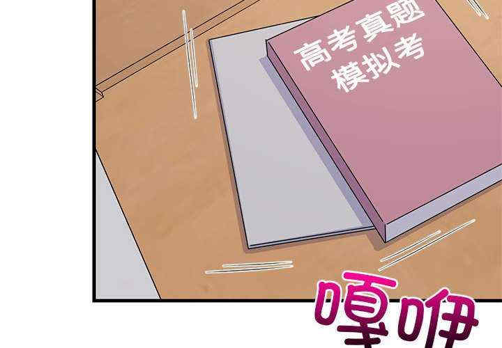 难缠姐妹偏要和我同居/家教住我家