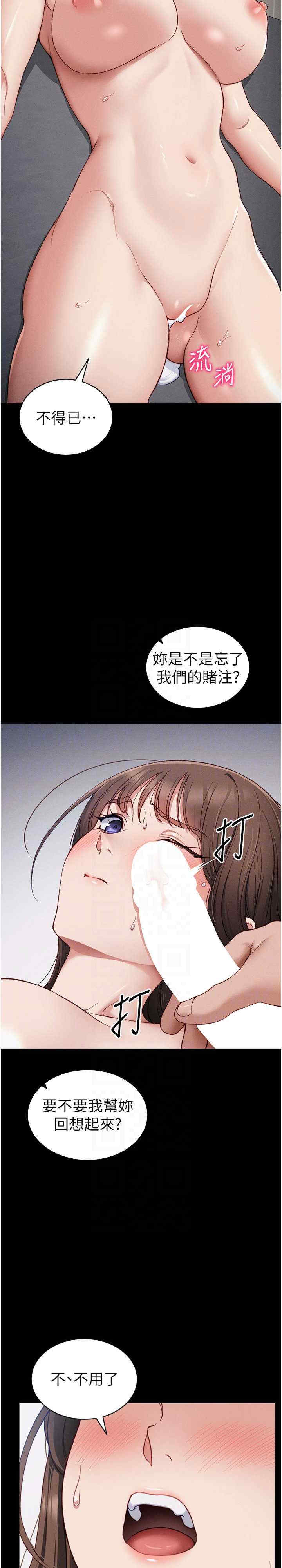 太妹攻略指南