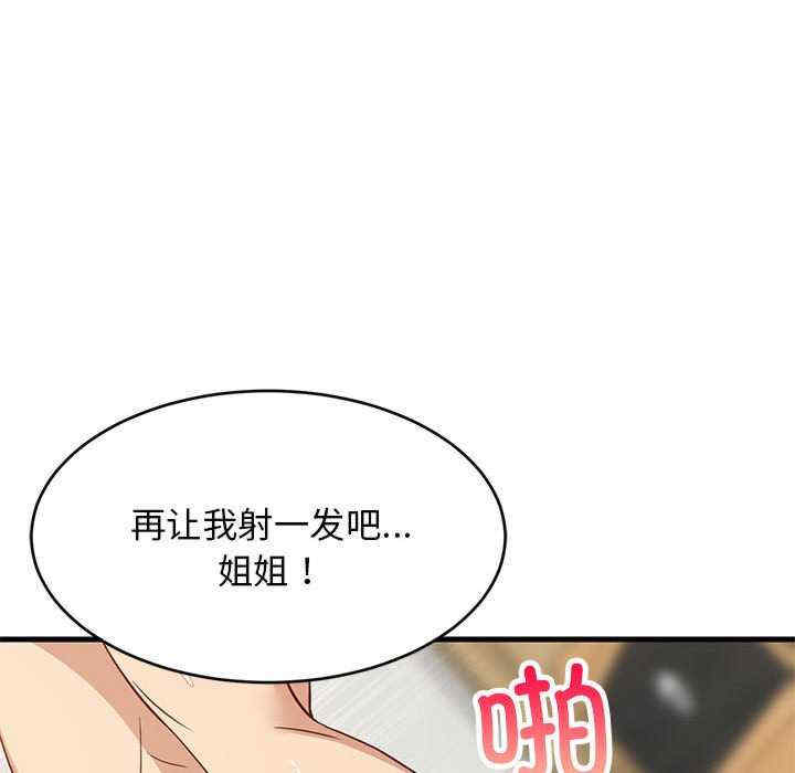 难缠姐妹偏要和我同居/家教住我家