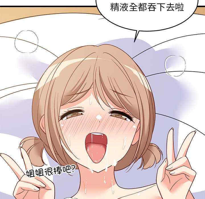 难缠姐妹偏要和我同居/家教住我家