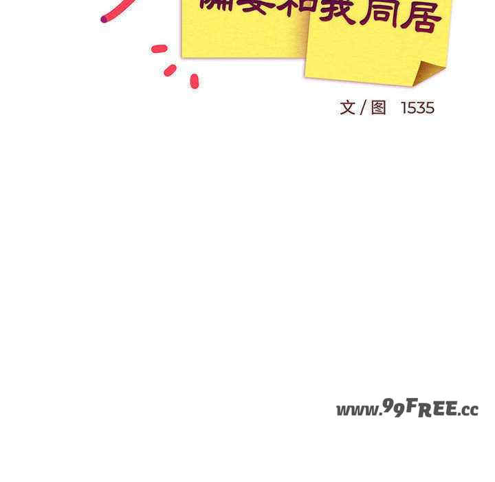 难缠姐妹偏要和我同居/家教住我家