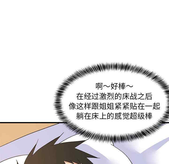 难缠姐妹偏要和我同居/家教住我家