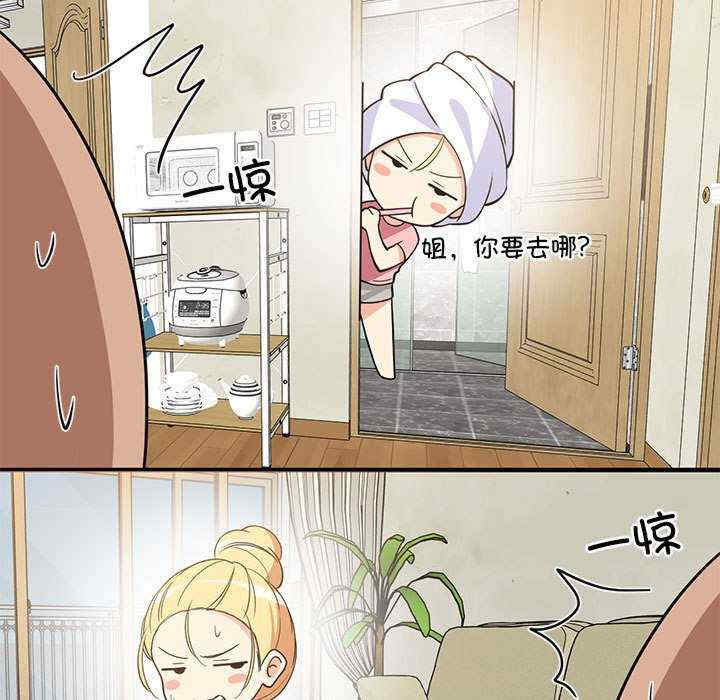 难缠姐妹偏要和我同居/家教住我家