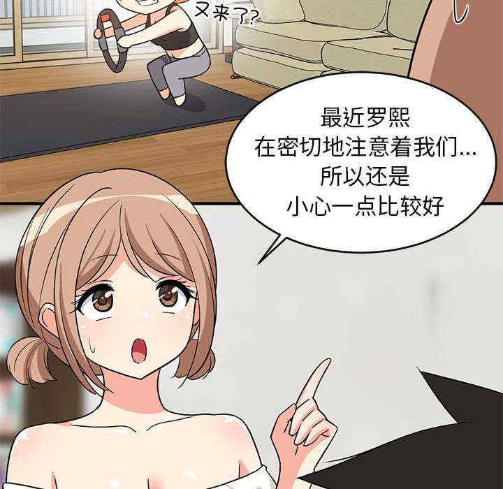 难缠姐妹偏要和我同居/家教住我家