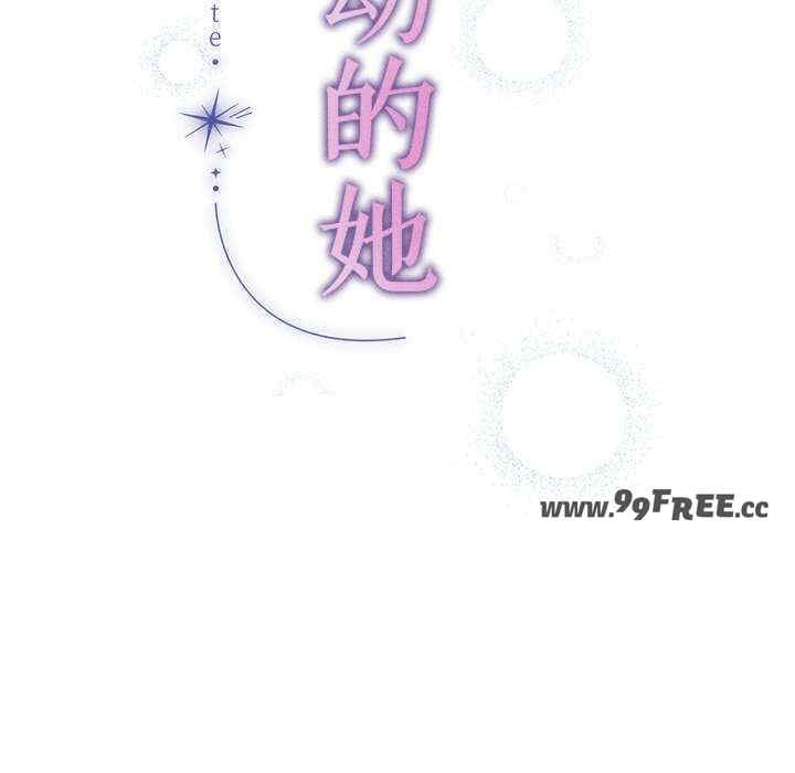 诱人心动的她/想知道你的一切