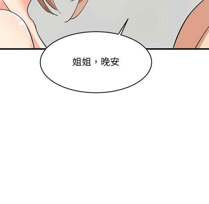 难缠姐妹偏要和我同居/家教住我家