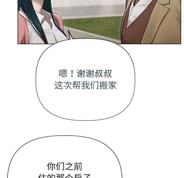 诱人心动的她/想知道你的一切