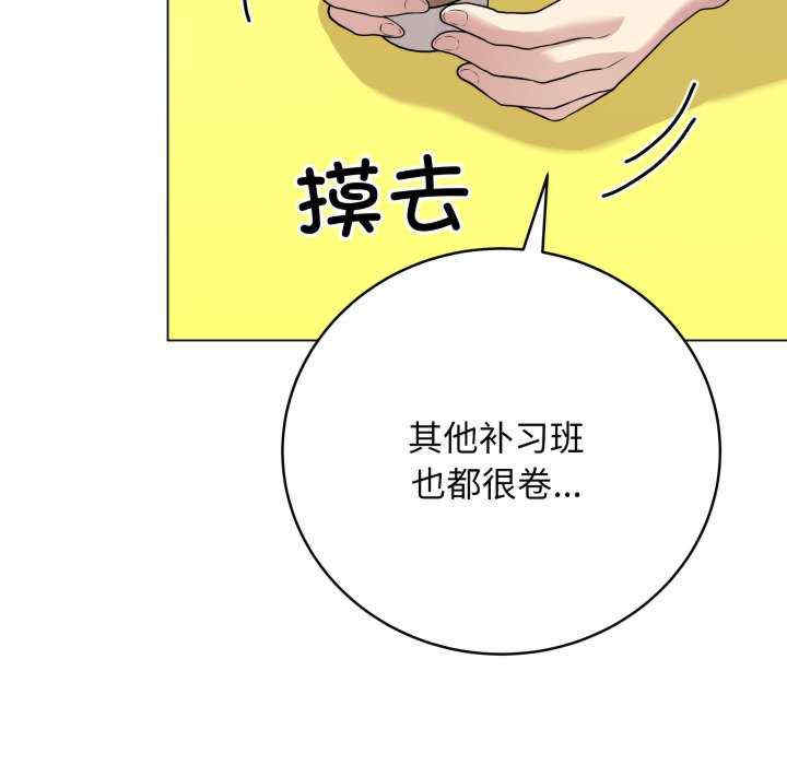 最后的冲刺/冲刺重考班