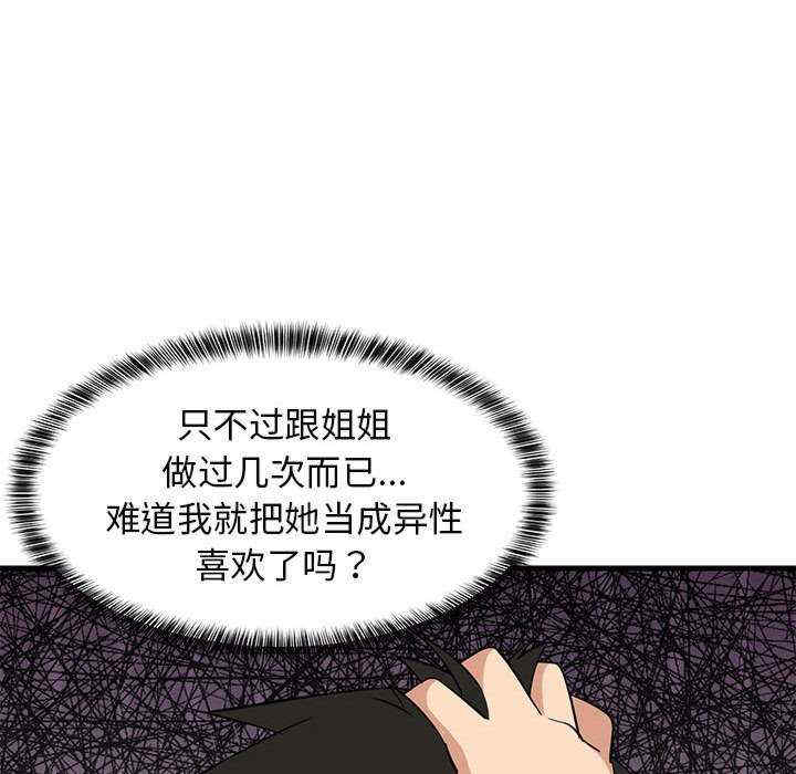 难缠姐妹偏要和我同居/家教住我家