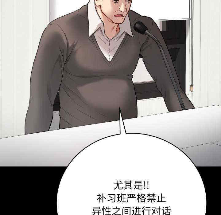 最后的冲刺/冲刺重考班