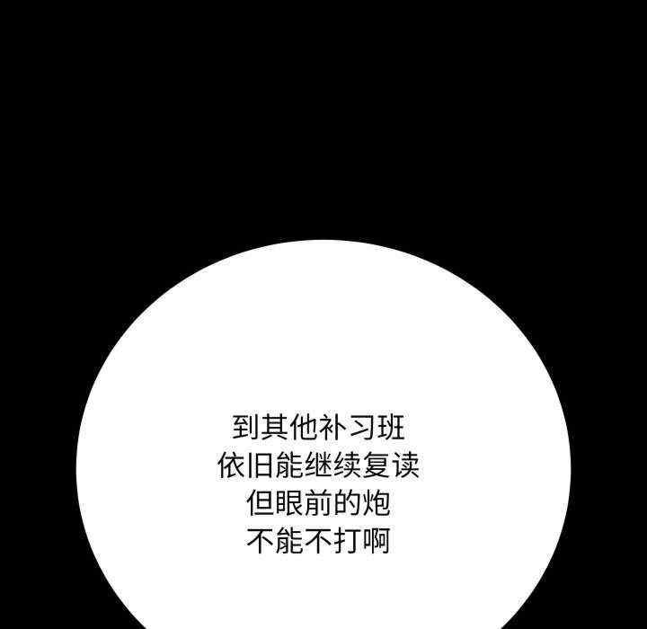 最后的冲刺/冲刺重考班