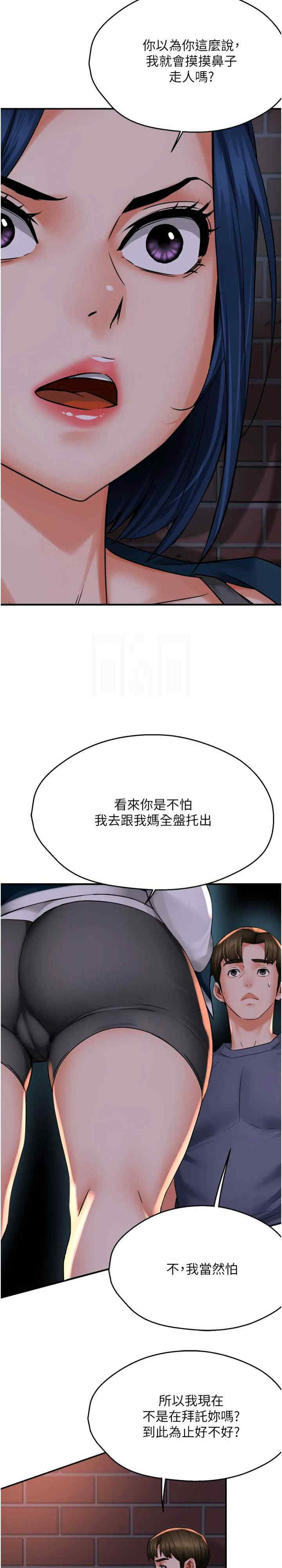 痒乐多阿姨