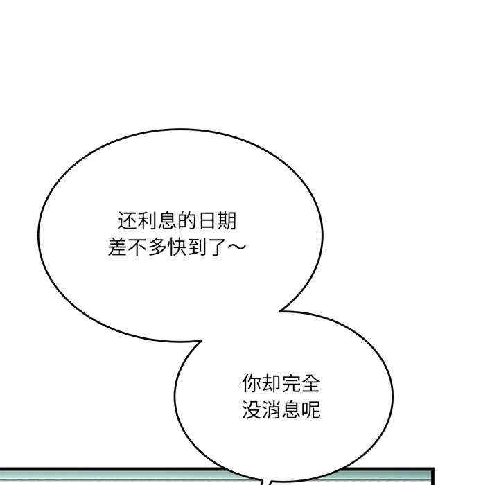 当狗不丢人/不如当条狗