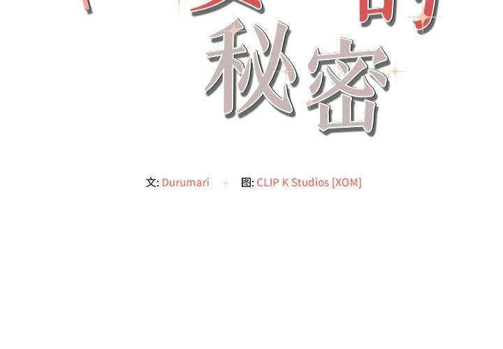 居委会的秘密/管委会的秘密