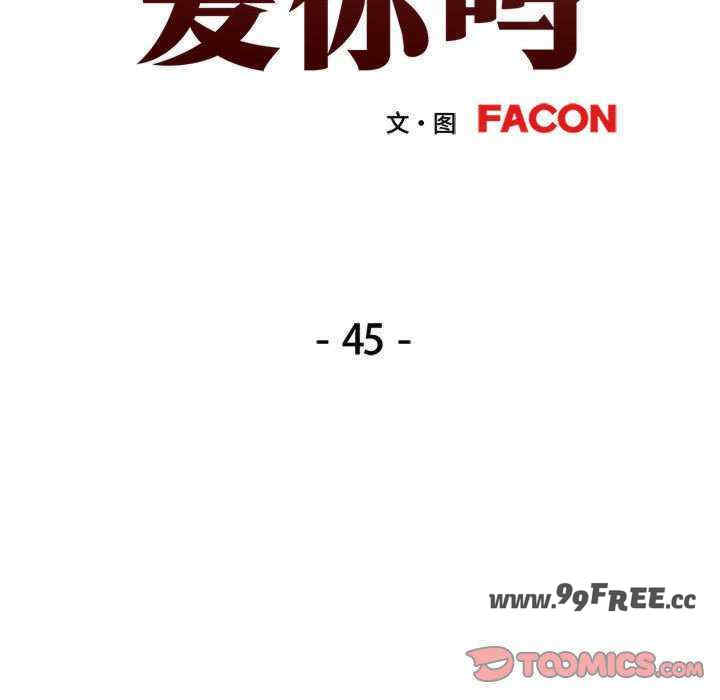 可以爱你吗/似曾相识的她