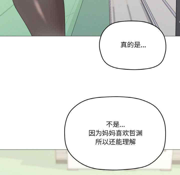 家人之间这样不好吧/家人麥計較