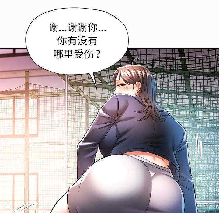 可以爱你吗/似曾相识的她