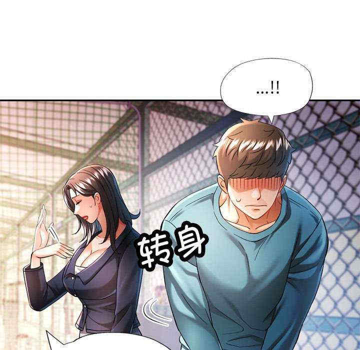 可以爱你吗/似曾相识的她