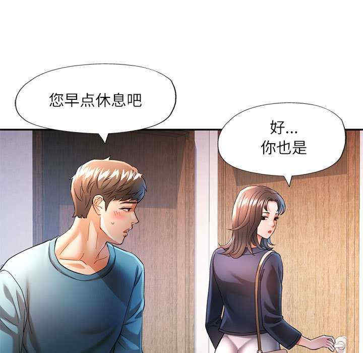 可以爱你吗/似曾相识的她