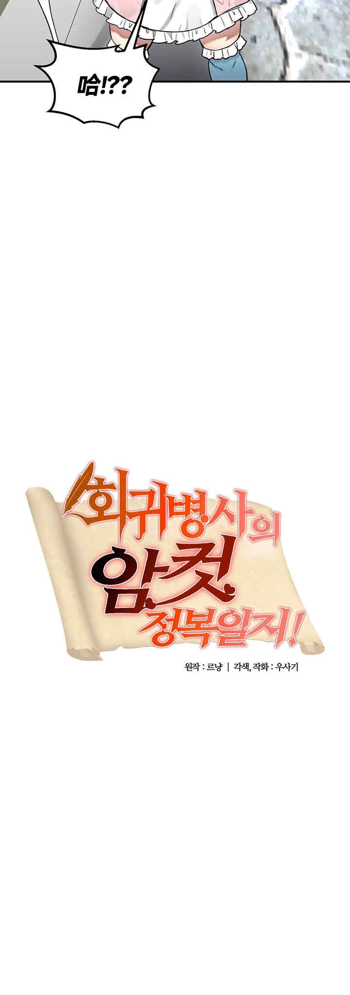 重生士兵的雌性征服日志!/异世界重生之后宫养成记