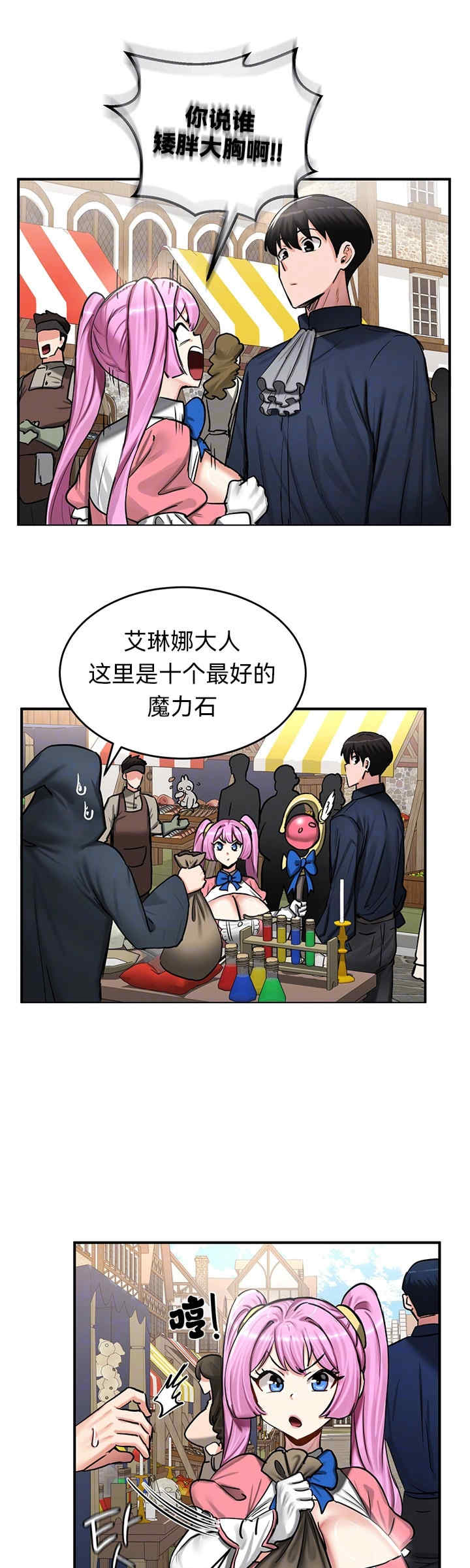 重生士兵的雌性征服日志!/异世界重生之后宫养成记