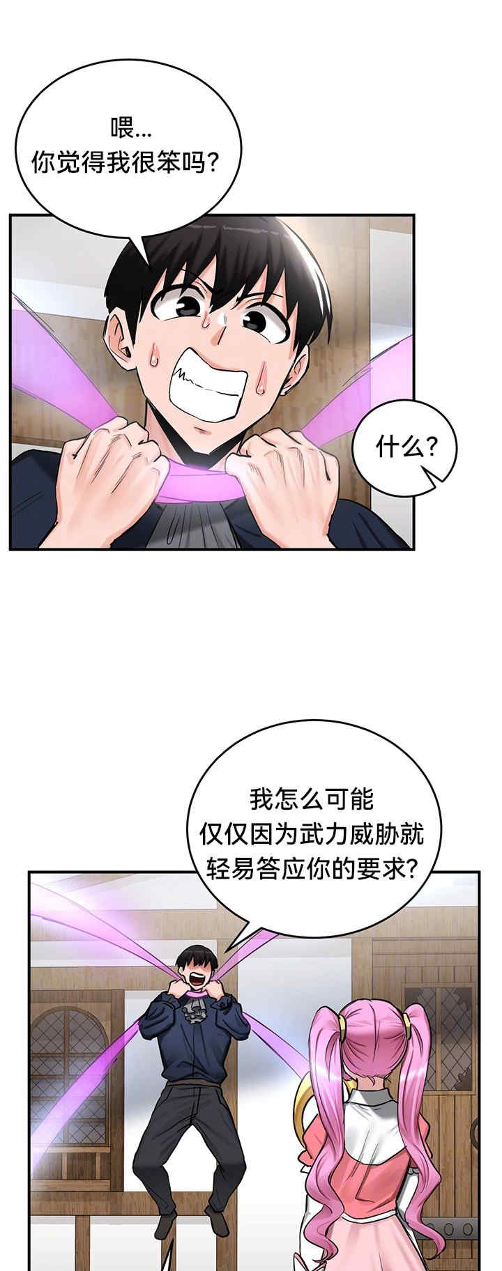 重生士兵的雌性征服日志!/异世界重生之后宫养成记