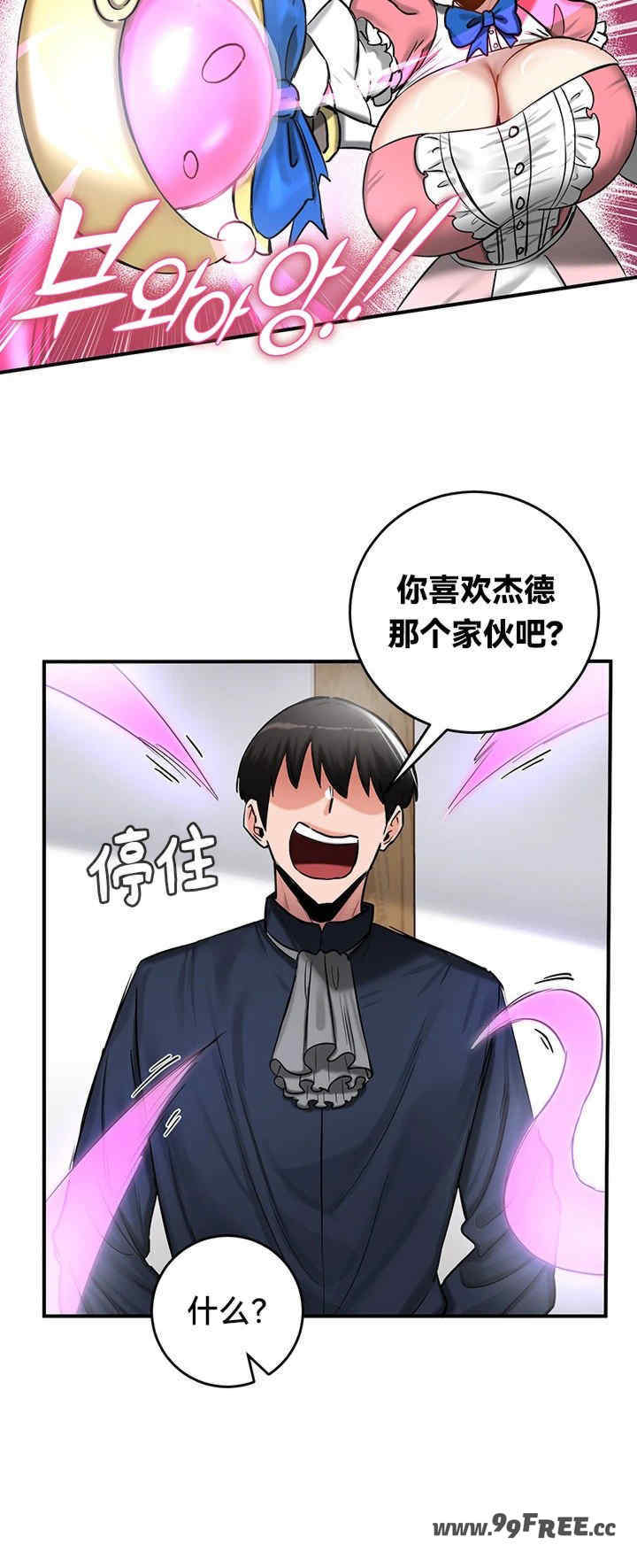 重生士兵的雌性征服日志!/异世界重生之后宫养成记