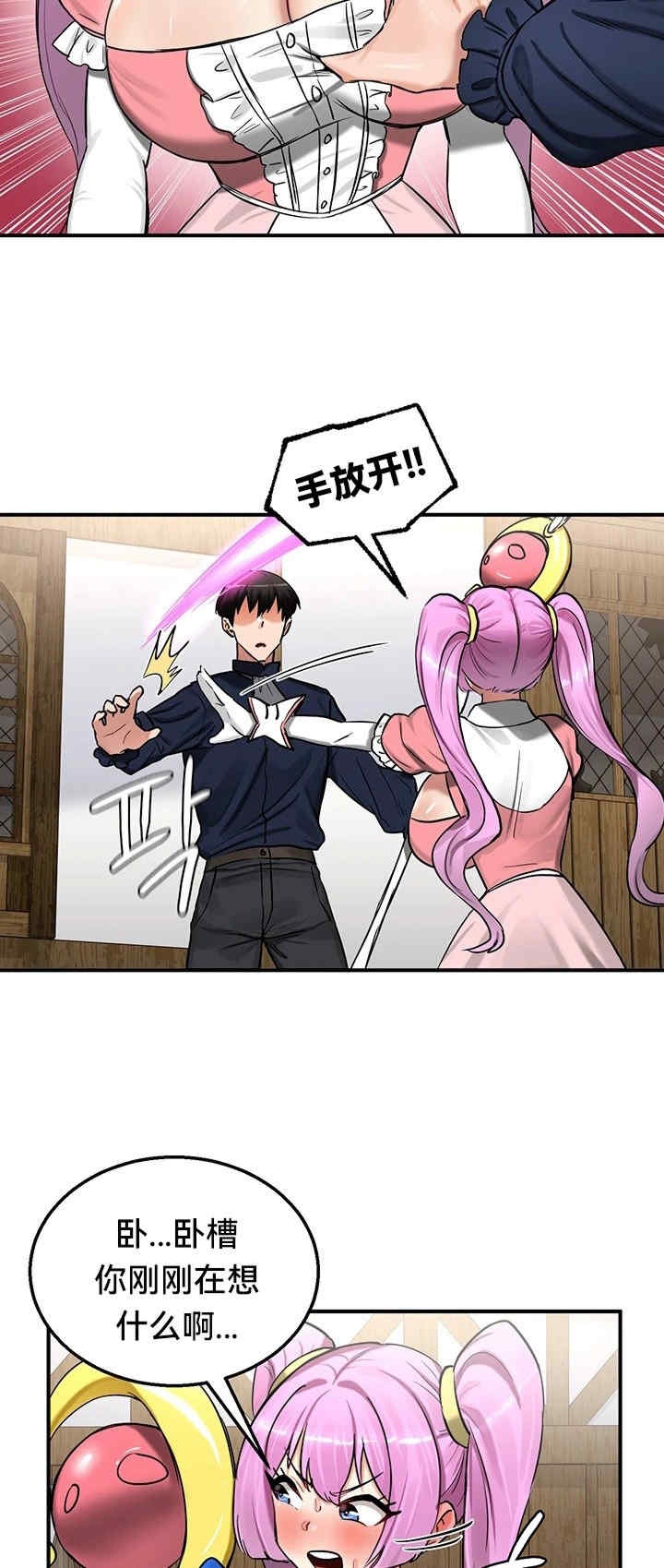 重生士兵的雌性征服日志!/异世界重生之后宫养成记