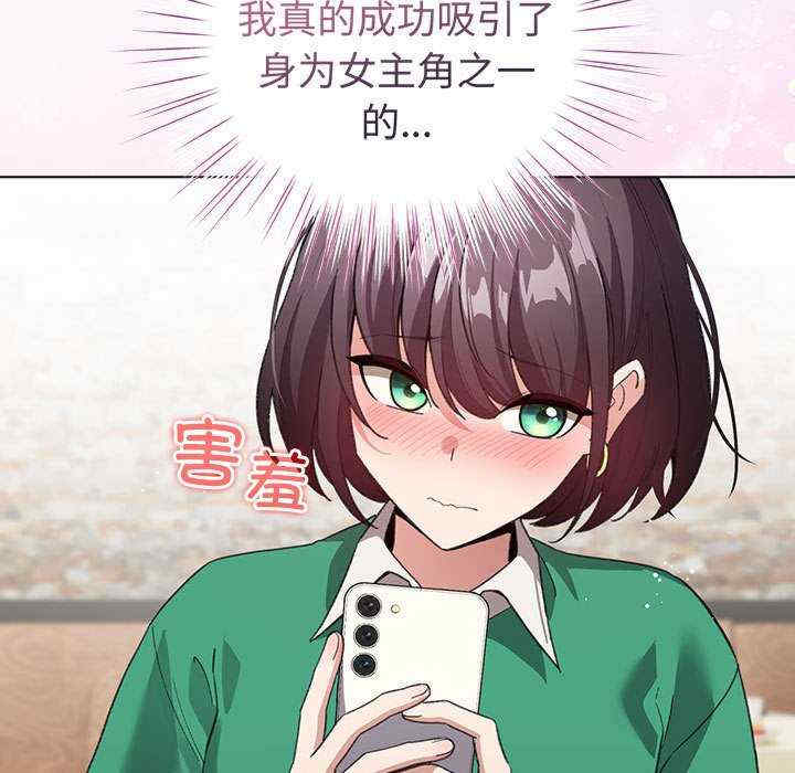 配角的生存任务