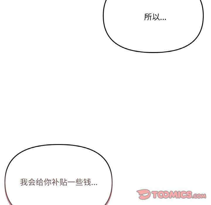 家人之间这样不好吧/家人麥計較