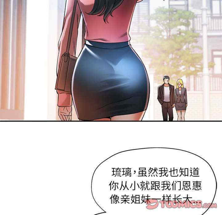 可以爱你吗/似曾相识的她