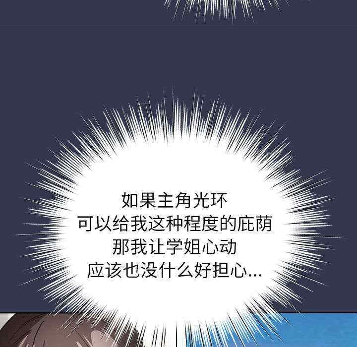 配角的生存任务