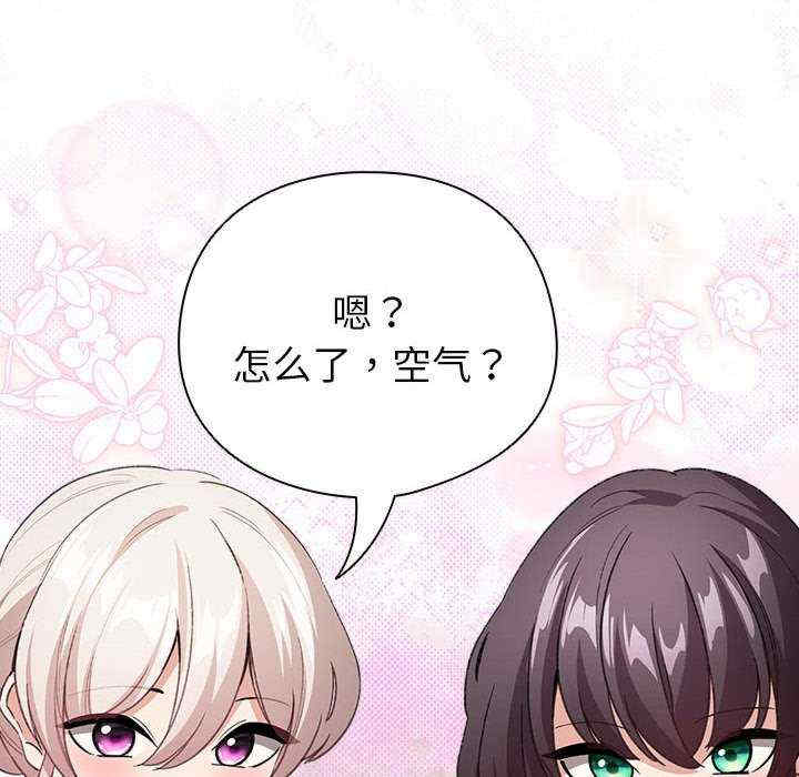 配角的生存任务