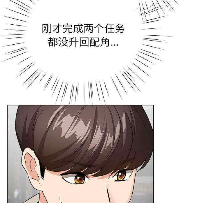 配角的生存任务