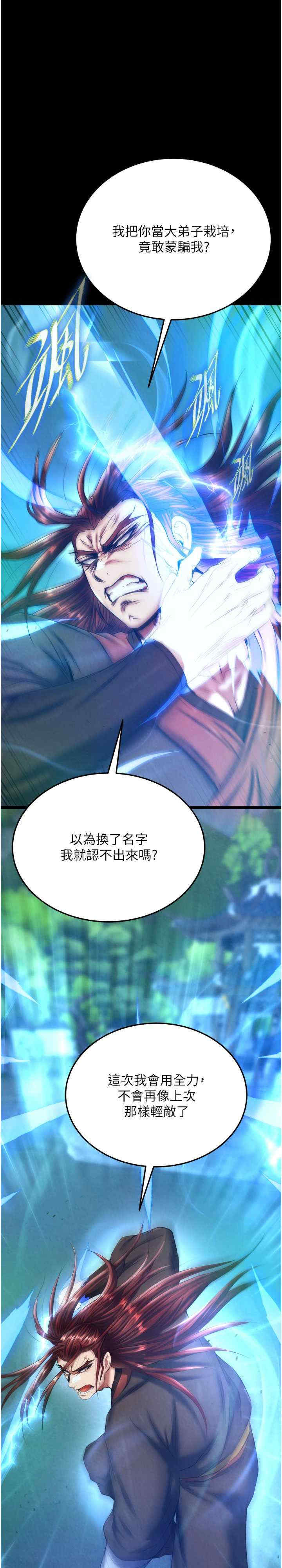 色雕英雄传:一捅天下