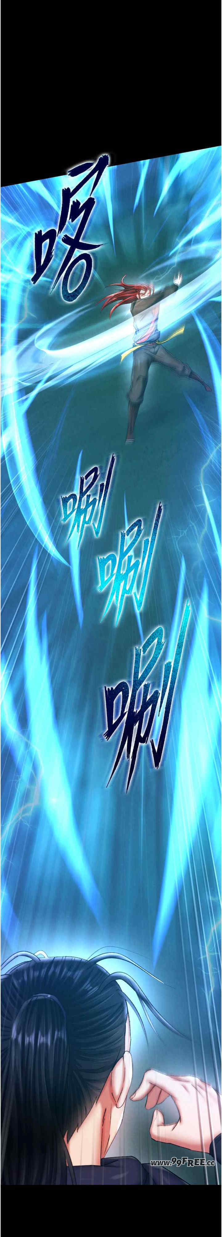 色雕英雄传:一捅天下