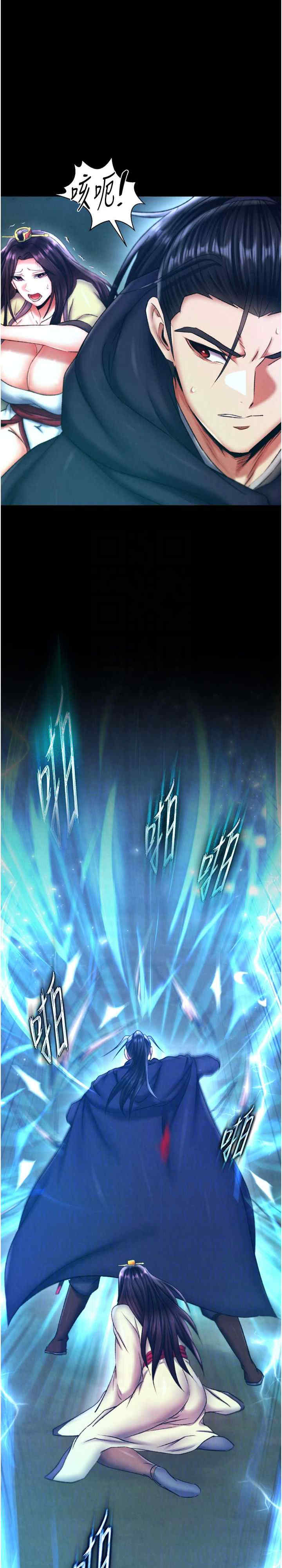 色雕英雄传:一捅天下