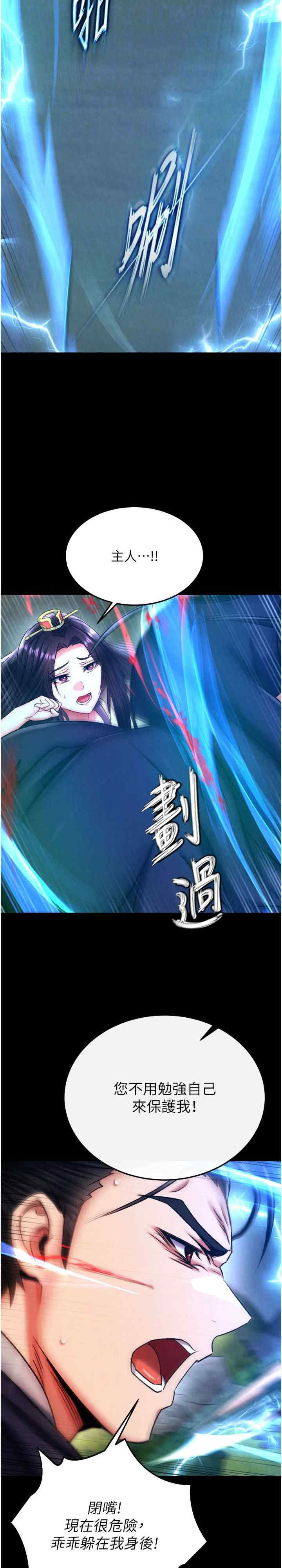 色雕英雄传:一捅天下