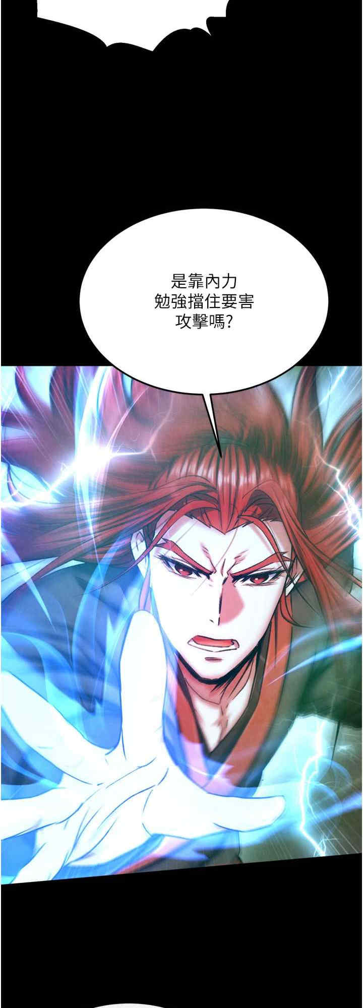 色雕英雄传:一捅天下